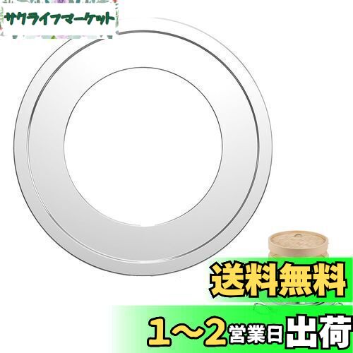 DFsucces 蒸し板 中華セイロ用 受け台 ステンレス 蒸し器 受け台 蒸籠 丈夫な 18-20cm鍋対応 13-18cmの蒸しセイロ対応 (20cm)