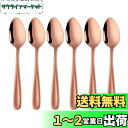 Buyer Star スプーン ティースプーン 6本セット 13.5cm おしゃれ デザート コーヒー デミタススプーン 18-0ステンレス鋼製 鏡面仕上げ 食...