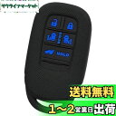【IKT】ホンダ車用 スマートキー用シリコンカバー 5ボタン / ステップワゴン (2022〜) / オデッセイ(2023〜) / など 専用設計でピッタリサイ...