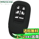 【IKT】ホンダ車用 スマートキー用シリコンカバー 5ボタン / ステップワゴン (2022〜) / オデッセイ(2023〜) / など 専用設計でピッタリサイ...