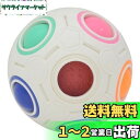 Bucubke Moyu レインボーボール マジックキューブ 12穴レインボーボール、キューブレインボーボールットおもちゃ頭の体操