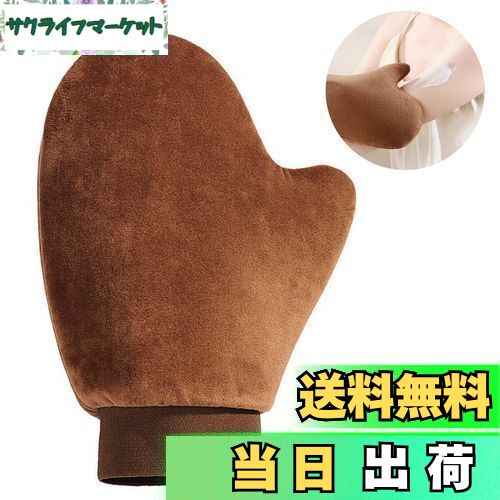 【送料無料】PAVIKEセルフタンニンググローブ セルフタナー アプリケーターセット セルフタナーミットフェイス&ボディアプリケーター、伸縮性のある手首、耐水性...