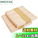 DFsucces 木製棒 マドラー アイススティック 木製 アイスの棒 手作り DIY材料 いろんな芸術品や作品を作り用に (15*1cm)