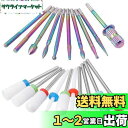 Bestgle ネイルビット ネイルマシン用 研削ビット 20個セラミックビット 研削ネイルヘット 爪磨き ネイルケア用 甘皮処理 研磨ビットセット 角質除去 研削ネイル ネイルドリルビット 軸径2.35mm マルチカラー ネイル工具 簡単操作 収納ボックス付き
