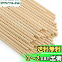 Enkrio 木製スティック 丸 木の棒 長さ30cm 直径6mm 50本セット 木ダボ 円柱 丸棒材 未塗装 木材 バーチ クラフトスティック ホビー用 DI...