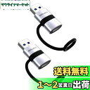 KHkuahai USB 3.0 Type-C 変換アダプタ- QC3.0 3A 急速充電-5Gbps高速データ転送-紛失防止シリコンバンド設計-2個セット-U...