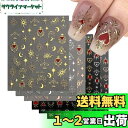 ネイルシール 12枚セット 3D 可愛い ハート 星 月 太陽 ネイルパーツ シール 貼るだけ おしゃれ ネイルステッカー ジェルネイル ネイルアートシール デ...