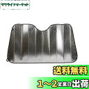 エマーソン(Emerson) サンバイザーに挟むだけ かんたん着脱 スジガネ入りサンシェード Mサイズ 700x1300mm 吸盤不使用だからフロントガラスに吸盤アトが残らない 丈夫で長持ち&へたれない 飛び出しにくい安全設計のスジガネ入り 内装の劣化やダメージ、日焼け防止 表面温