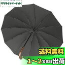 【風の強さに特化傘】Zruier 傘 メンズ 長傘 雨傘 230T高強度グラスファイバー? 12本骨 頑丈 超撥水 大判 130cm 耐風傘 ジャンプ傘 ワンタ...