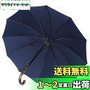 【風の強さに特化傘】Zruier 傘 メンズ 長傘 雨傘 230T高強度グラスファイバー? 12本骨 頑丈 超撥水 大判 130cm 耐風傘 ジャンプ傘 ワンタ...