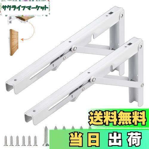 【送料無料】COCIVIVRE 折りたたみブラケット棚受け金具 L字型 ブラケット l字金具 棚受け 耐荷重50-55..