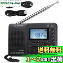 ZHIWHIS ラジオ レコーダー Bluetooth MP3プレーヤー FM/AM/SW/ワイドFM対応 ポータブル多機能 USB-C充電式 スリープタイマー...