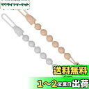 おしゃぶりホルダー 赤ちゃんのおもちゃクリップ シリコーンおしゃぶりストラップ クリップ おしゃぶりホルダー シリコーン 防錆 無臭 掃除がしやすい 使いやすい 男の子と女の子に適しています 2個入り (カレー & グレー)