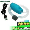 PAVIKEエアーポンプ水槽 金魚エアーポンプ 水槽酸素ポンプ USBミニエアレーションポンプ 酸素ポンプusb給電式 アクアリウムの供給、密集した、軽量、エネルギー効率が良く、環境に優しい、空気石およびシリコーンの管が付いている、アクアリウムの水槽の小さいバブラーの