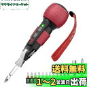Yacooda 電動ドライバー 小型 強力 トルク3段階調整 【高い同心度・ビット振れ軽減】 電動4N.m 手動12N.m USB-C充電式 高輝度LEDライト...