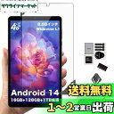 アビドパッド (Avidpad) S30 用 フィルム 保護フィルム 強化 ガラスフィルム 【NOUKAJU】 8.68インチ ガラスフィルム 液晶保護フィルム 高透過率 硬度9H 飛散防止 気泡防止 指紋防止 自動吸着 貼り付け簡単 【1枚セット】(2)