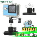 UTEBIT マグネット 雲台 66mm カメラ磁気スタンド 自由雲台 360度回転可能 強力マグネット カメラ 固定 マグネット 1/4ネジ付き Gopro用...