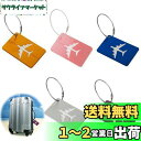 PAVIKE スーツケースタグ 金属 ラゲッジタグ 飛行機パターン【5枚入り 5色】荷物タグラベル 紛失防止タグ 情報カード付き 軽量 耐摩耗性 出張、旅行に最...