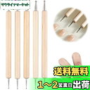 PAVIKE 粘土細工棒 (5本セット) 粘土 丸棒 細工棒 粘土彫刻ツール 点描ツール 10タイプ 陶芸 粘土ツール 陶芸道具 造形 粘土細工 クレイ ヘラ ...