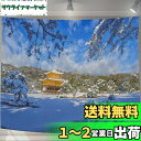 U-SITU タペストリー 壁掛け 壁飾り 金閣寺 京都 雪 自然景色 オシャレ 背景 多機能 布ポスター インテリア 雰囲気転換(サイズ:長さ75cm x 幅...