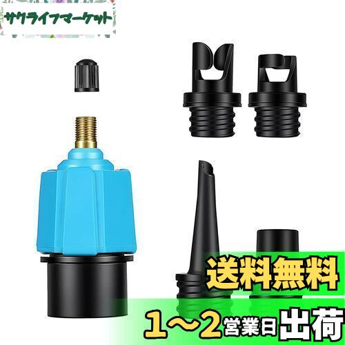 YUWENW バルブアダプター アダプター SUP カヤック用 インフレータブル エアポンプ 標準的 バルブ 漏れ防止 ポンプツール 5個