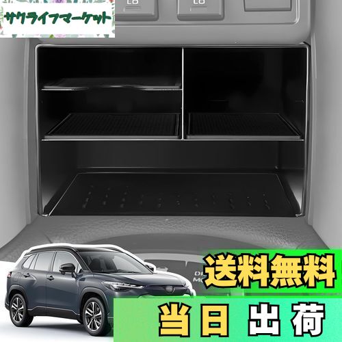 【送料無料】LANGBEAN トヨタ 新型 カローラクロス（2021.9〜現行）専用 センターコンソール 収納トレイ 分層収納 コンソールトレイ 収納ボックス 内装パーツ カスタムパーツ カローラクロスアクセサリー 小物入れ 滑り止め ラバーマット付き（ブラック）