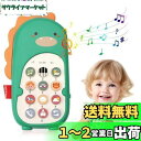 TeamSky 赤ちゃん おもちゃ 人気 携帯電話のおもちゃ 知育玩具 幼児 誕生日プレゼント 恐竜の形 スマートフォン 電池式 音量が調整可能 多機能 英語学習 6ヶ月 1歳 2歳用 男の子 女の子 ハーフバースデー ドライバー付き 日本語説明書付き (グリーン)