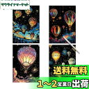 YUWENW スクラッチアート 夜光 スクラッチ 4枚セット スクラッチペーパー 大人 アート インテリア 絵 DIY 部屋飾り スクラッチアートペン付き プレ...