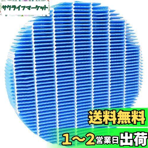 WINYES 9450712006 加湿フィルター 94507120