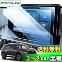 LANGBEAN ホンダ WR-V DG5型 専用 ナビ 保護フィルム LX-240ZFE フィルム 8インチ ディスプレイ フィルム 2024新型 ホンダ w...