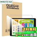 【送料無料】【1枚セッ】For BMAX I8 フィルム 7.9インチ Mosasa BMAX I8 ガラスフィルム 衝撃吸収 9H硬度 飛散防止 2.5Dラウンドエッジ 自動吸着 気泡ゼロ 高透過率 高感度