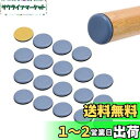 PureSino 家具スライダー