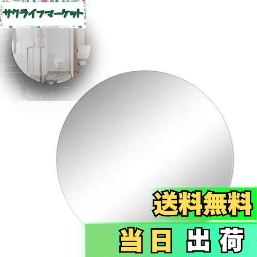 【送料無料】PAVIKE 割れない鏡 丸型/楕円型 30cm*30cm 20cm*30cm貼るだけ お風呂ミラー 壁掛け鏡 ミラ..