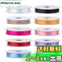 BIUTEFOR オペロンゴム ブレスレット用 0.8mm ナイロン弾力紐 伸縮性 水晶の線 繊維入り DIY 手芸 手作り 10色セット