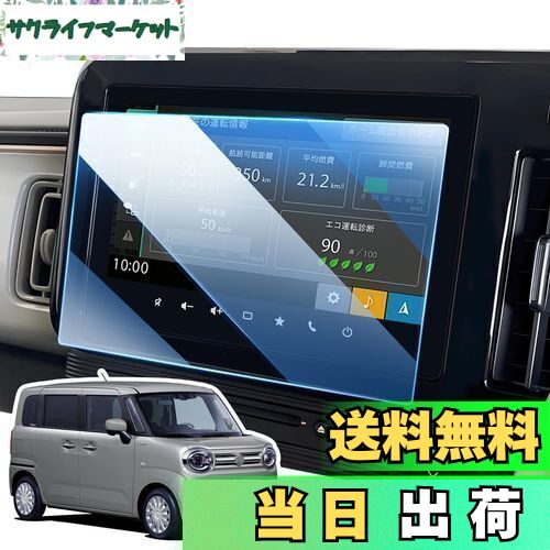 商品情報商品の説明主な仕様 【適合車種】スズキ ワゴンR スマイル MX81S / MX91S 9インチディスプレイオーディオ（2021.9~）。br【9H高硬度ガラスフィルム】スズキ ワゴンr スマイル 保護フィルムは9H硬度の素材を使用し、ガラスを補強することで外界からの衝撃（鍵や硬いものなど）を吸収し、映像へのダメージを最小限に抑えます。貼った事で傷が付かない安心感で生まれました。br【貼り付けが簡単】ワゴンrスマイル ナビ 保護フィルムは、説明書と固定用シールがセットになったキットが付属していますので、初心者の方でも簡単に貼り付けることができます。 ホコリや汚れがあると気泡が入ることがあります。 貼る時に空気が入っても少し剥がし貼り直せば大丈夫です。後は綺麗になっています。br【指紋や汚れを軽減】 表面は防水・撥油・防汚加工が施されており、指紋や汚れが付きにくくなっています。 日常生活でカーを使用する際、画面に指紋や汚れが付いても、湿らせたペーパータオルで拭き取るだけでOK。br【高精細と鮮明度】高精細な透明度と99％以上の光透過率で、元の画質を損なわず、強化ガラスが透明な光沢を作り出し、画面本来の鮮やかな画質を楽しみ、快適な視聴体験をもたらします。br【シルクのような手触り】当社の新型ワゴンrスマイル アクセサリー 保護フィルムは、滑らかな手触りと高感度を向上させるように設計されており、指先が簡単かつ快適に滑ることができ、絹のような手触りを提供し、元のスクリーン体験をさらに超えます。br【信頼できる品質保証】ワゴンrスマイル ナビ 保護フィルム より完璧な2.5カーブエッジと自動空気抜き技術を備えた新しいカーナビ 保護フィルムは、インストールや製品に関するご質問がある場合は、電子メールでLANGBEANカスタマーサポートに連絡してください、我々は24時間以内に迅速に返信されますので、お気軽にご購入ください。