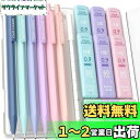 【送料無料】Four Candies パステルシャープペンシル 6本 セット 0.9mm HB&2B シャーペン 書きやすい 中学生 360本シャー芯 消しゴム...