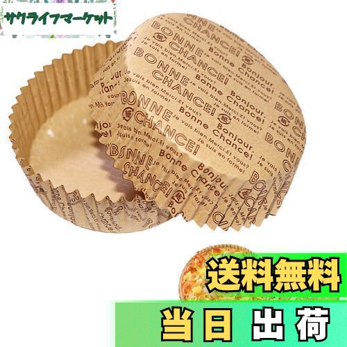 【送料無料】SensaBliss ベーキングカップ パン用 紙 耐熱カップ 100枚入 丸型 英字 9.0cm×高さ3.0cm ..