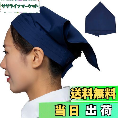【送料無料】[BaraRose] 三角巾 三角巾 大人 おしゃれ 三角巾 大人 ゴム付き 男女兼用 マジックテープ付き 三角巾 料理 料理教室 掃除 美容室 業務用 家庭用 セレクション 吸汗 防塵 取り付け簡単 (1, ブルー)