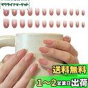 DEVENTORZ ネイルチップ 24枚入 ショート 手作りネイルチップ 春夏 人気 光沢 シンプル つけ爪 DIY ショート ネイル飾り 女性おしゃれな 上級 花嫁ネイル 成人式 入学式 卒業式 結婚式 ネイル用品(たまごつやつや)