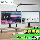 Wobane デスクライト LED 1800lm 目に優しい 電気スタンド【80cm幅・ダブル光源・5段階調色・無段階調光・Ra95高演色性】明るい デスクスタンド おしゃれ 卓上ライト クランプ式 省エネ 角度調節可能 テーブルライト 独立ボタン 簡単操作 PC作業・仕事・寝室・勉強・読書