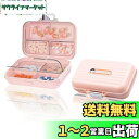 ピルケース 1週間 薬ケース サプリメントケース 薬入れ - 錠剤 お薬 ケース 携帯用 可愛い 小型 ガム おしゃれ 持ち運び 7分割タイプ 収納 飲み忘れ防...