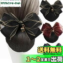 3個セット シニヨンネット バレッタ ネット付き,BetterJonny お団子ネットリボン 大きめヘアネット 髪ネットリボン レディースヘアアクセサリー 髪留...
