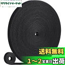【送料無料】YUENWUZINIC マジックバンド 結束バンド 15mmx15m マジック結束バンド 面ファスナー マジックテープ 結束テープ 強力 ベルクロテープ 防水 耐熱 自由にカット 繰り返し利用可能 配線整理 配線まとめ ケーブル固定 荷物梱包 収納用 オフィス用 部屋用 (黒)