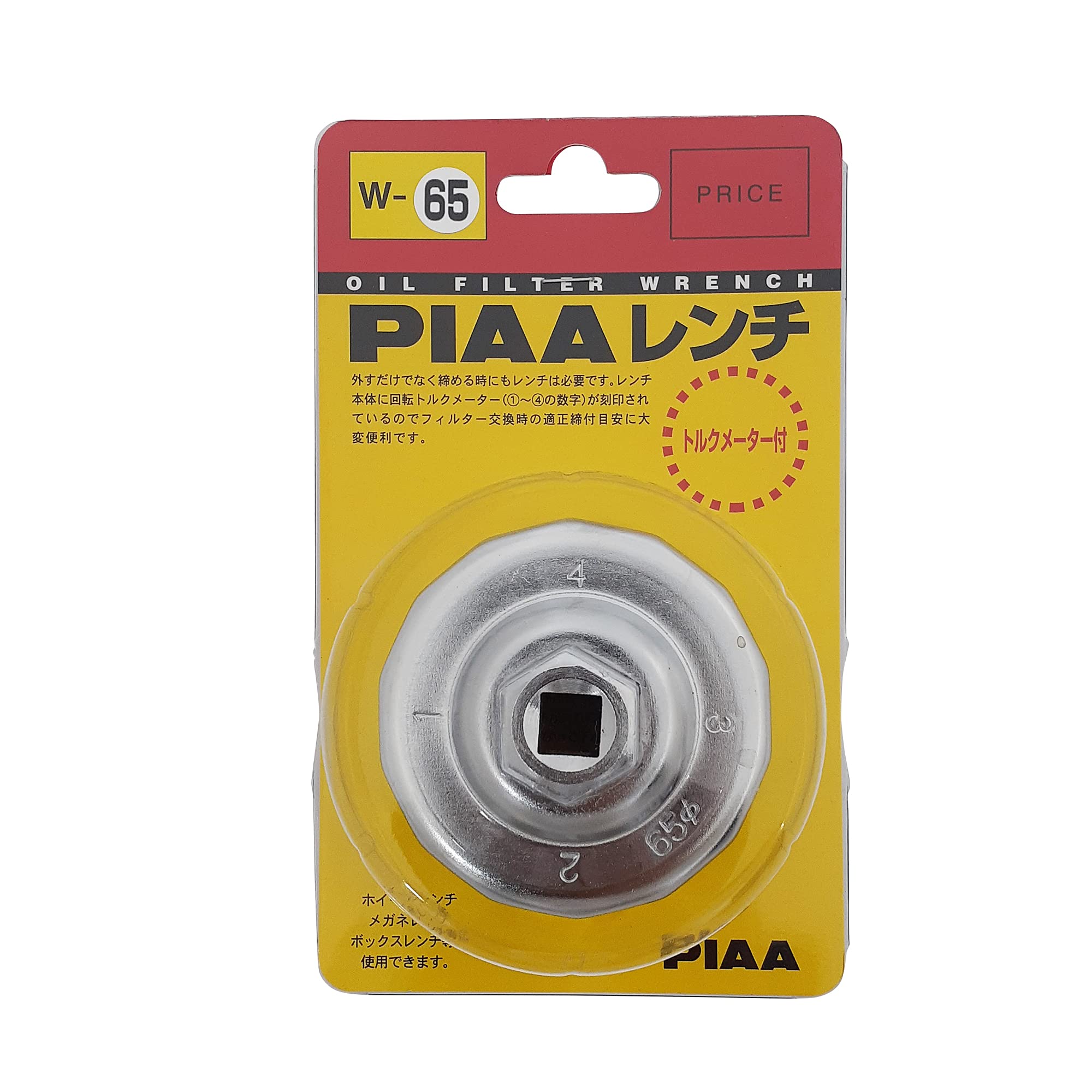 【送料無料】PIAA(ピア) オイルフィルター用 カップ型レンチ 1個入 (適用フィルター品番:PT6/PT10/PN6/PN7/PH7…) トルクメーター付き W65