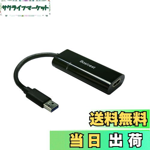 【送料無料】Basicest USB 3.0 to HDMI グラフィック 変換 アダプター ケーブル Displaylink チップ使用 Win10対応【相性保証付き】