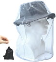 【送料無料】Dhana Style 蚊よけ 虫よけ ヘッド ネット 防虫ネット メッシュ カバー モスキート ガード インセクト シールド 携帯 頭部 蚊帳 フェイスガード 収納ポーチ付き (GRAY)