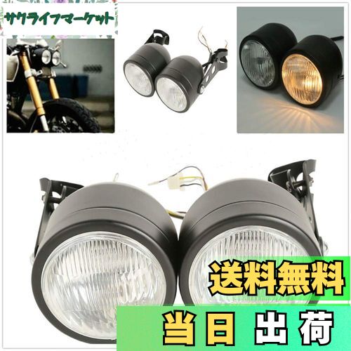 【送料無料】ONGMEIL オートバイツインフロントヘッドライトランプ付き/ブラケット用ハーレーストリートファットボーイデュアルスポーツダートバイクストリートファイター裸カフェレーサー (black)