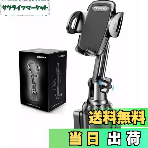 TOPGO スマホホルダー 車 ドリンクホルダー 車載ホルダー カップホルダー スマホスタンド 車 【 機械式伸縮アーム・ワンタッチ取り外し】 車載 携帯ホルダ...