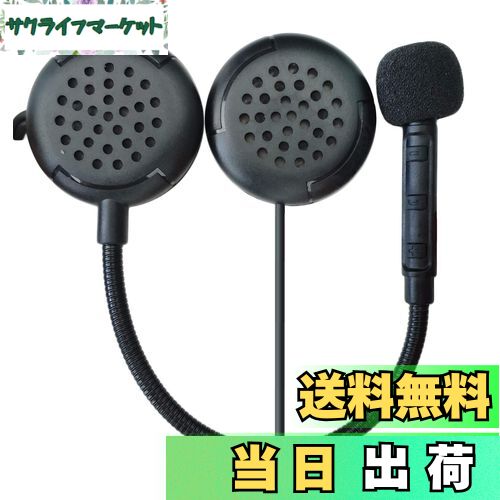 【送料無料】【最先端Bluetooth5.2 薄型 低音強化】 ニコマク バイク インカム イヤホン マイク ヘルメ..