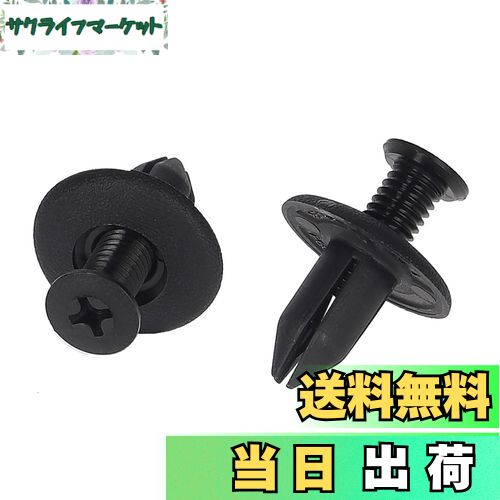 【送料無料】エーモン(amon) 内張りピン スクリベット (ホンダ車用) バンパー用 5個入 カーリベット 3882